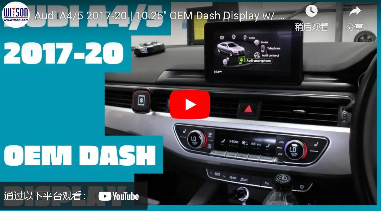 Audi A4 A5 2017-2020 10.25