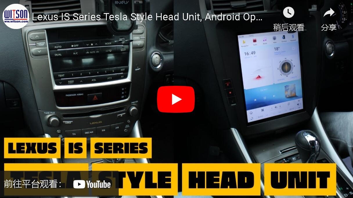 Tesla Vertical Android Screen For Lexus IS200 IS250 IS300 IS350 2006-2012 from WITSON TZG1130