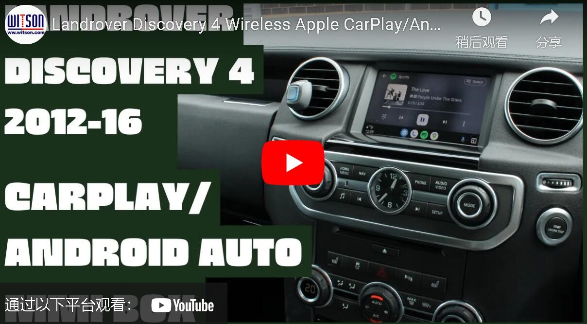 Land Rover Discovery 4 Wireless Apple CarPlay/Android Auto MMI Interface Box CP271
