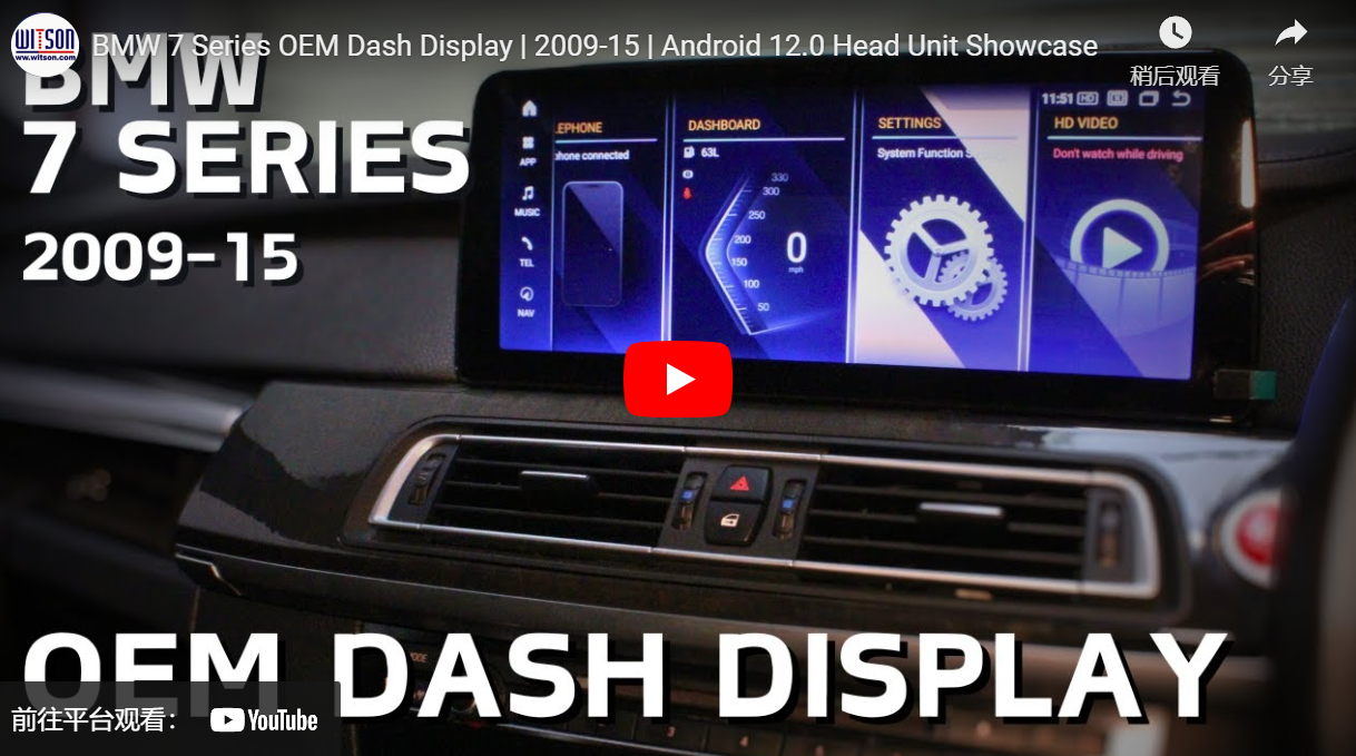 WITSON 10.25'' Screen For BMW 7 Series F01 F02 2009-2015 Android Multimedia Carplay 6217,6267